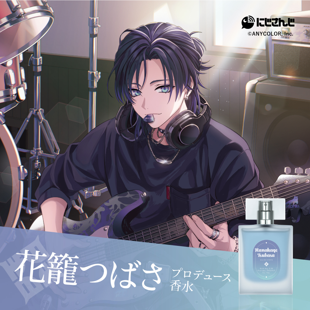 Anideal_info's tweet photo. 【#にじさんじ × #Anideal】
本日から現在受注中のにじさんじ第9弾香水をご紹介します！
まずは花籠つばささんから🧢🪽

フレッシュなシトラスや、サイプレスのグリーンな香りをアンバーやバニラが甘く包み込みます。爽やかさの中に大人っぽさを感じる、シトラスムスクの香りです。

商品の詳細はこちら👇
https://t.co/4WY9XkUZB7

受注締め切り
📅7月7日(火)14:59まで

#にじAnideal