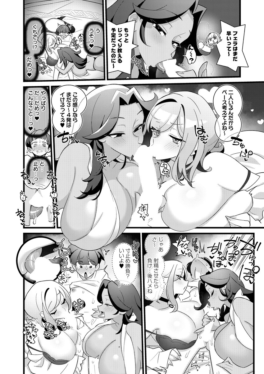 『コレってほんとに勉強ですか?』3/4 