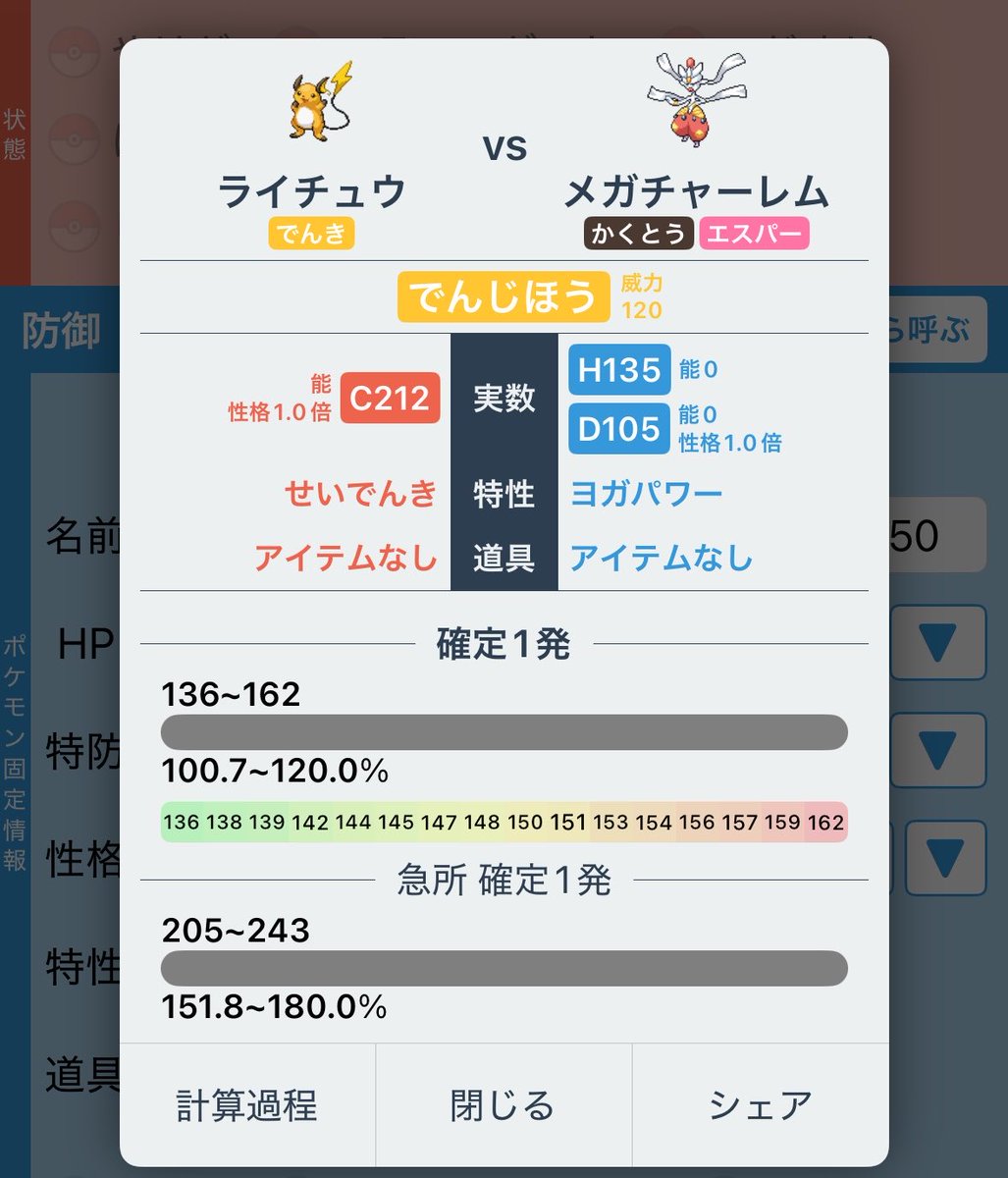 rupasopoke's tweet photo. メガライチュウはXかYで対面相性が変わらないのでどっちが来ても関係ないね。 https://t.co/NYAou5JuBR
