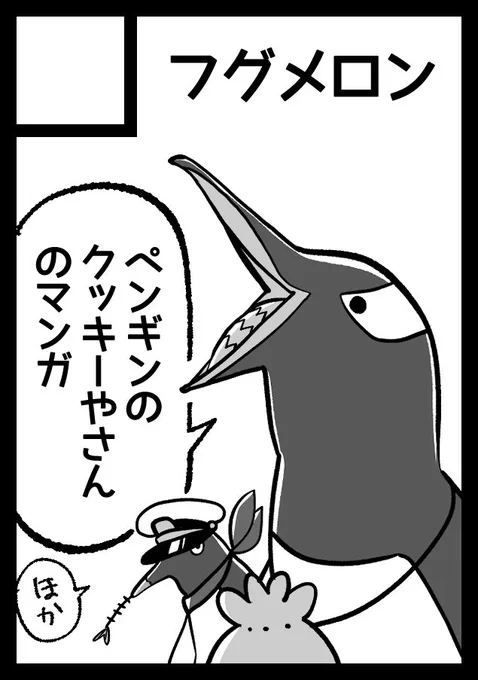 あなたのサークル「フグメロン」は、コミックマーケット108で「日曜日 西地区 "ま"ブロック-32a (西1ホール)」に配置されました!コミケWebカタログにてサークル情報ページ公開中です! https://t.co/tX2pDayBHi #C108WebCatalog

よろしくお願いします! 