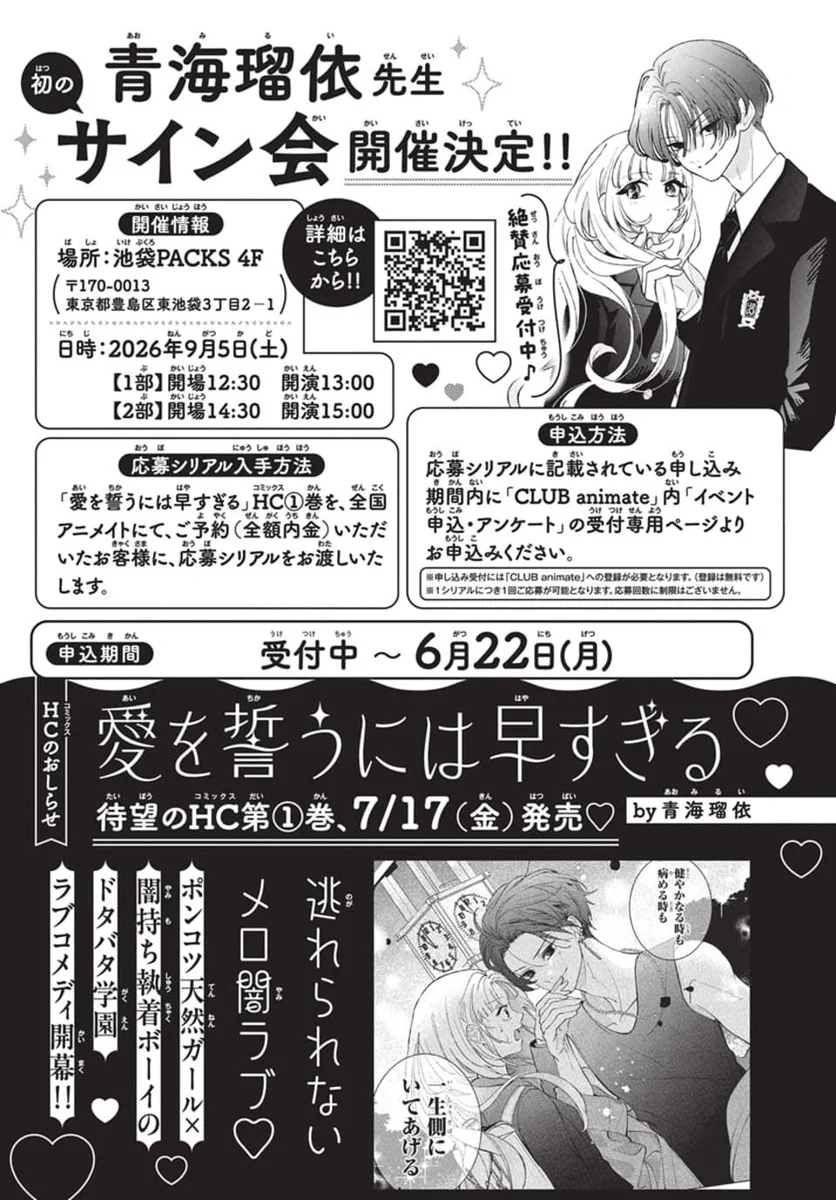 花とゆめ トヨ(旧) on X: 