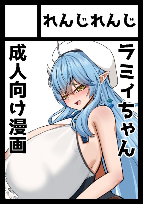夏コミ受かりました…!配置場所は

『土曜日 東地区 "C"ブロック-20a (東7ホール)』

です!
発情したラ〇ィちゃんといちゃらぶえっちする本を描きます…!
出来れば他にも何か用意したい…
よろしくお願いいたします…! 