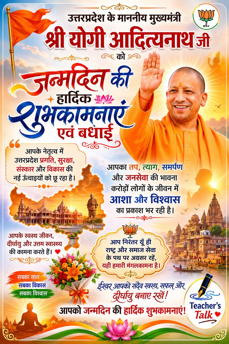 Rupesh__Jee's tweet photo. @myogiadityanath 🙏🏻🙏🏻🙏🏻🙏🏻🙏🏻 https://t.co/GITofZtrT1