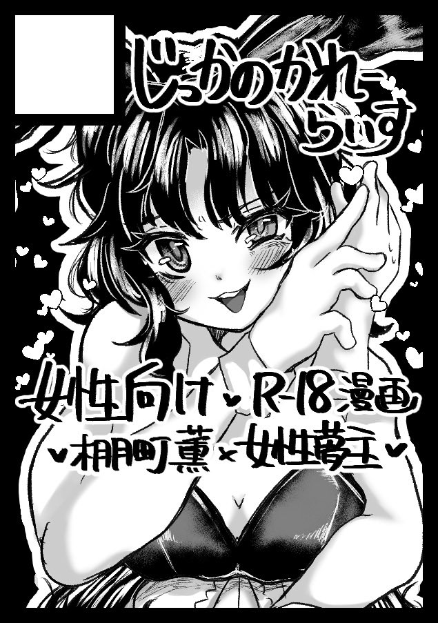 murimurimumumu's tweet photo. あなたのサークル「じっかのかれーらいす」は、コミックマーケット108で「日曜日 東地区 “ヘ”ブロック－40a (東３ホール)」に配置されました！コミケWebカタログにてサークル情報ページ公開中です！ 

やったねー！
よろしくおねがいしますー！！！！！

https://t.co/AGEnLhJ8FL #C108WebCatalog https://t.co/5k3cgyihKm