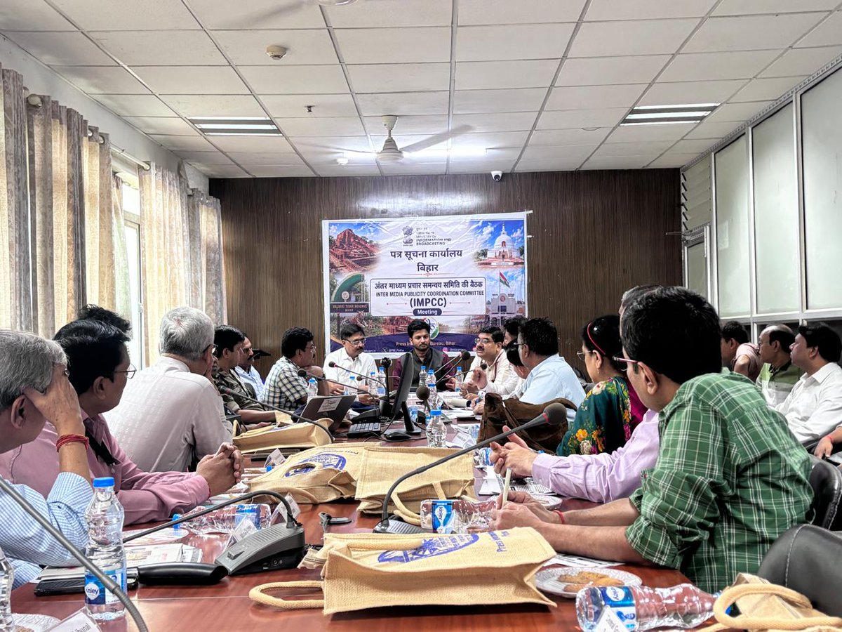 PIB_Patna's tweet photo. आज #पटना में @PIB_Patna द्वारा अंतर-माध्यम प्रचार समन्वय समिति (IMPCC) की बैठक आयोजित की गई।

बैठक में केंद्र एवं राज्य सरकार के विभिन्न मंत्रालयों/विभागों के प्रतिनिधियों ने भाग लिया। जनकल्याणकारी योजनाओं के प्रभावी प्रचार-प्रसार और बेहतर समन्वय पर हुई चर्चा।

#IMPCC #Bihar https://t.co/H72XQaIOxO