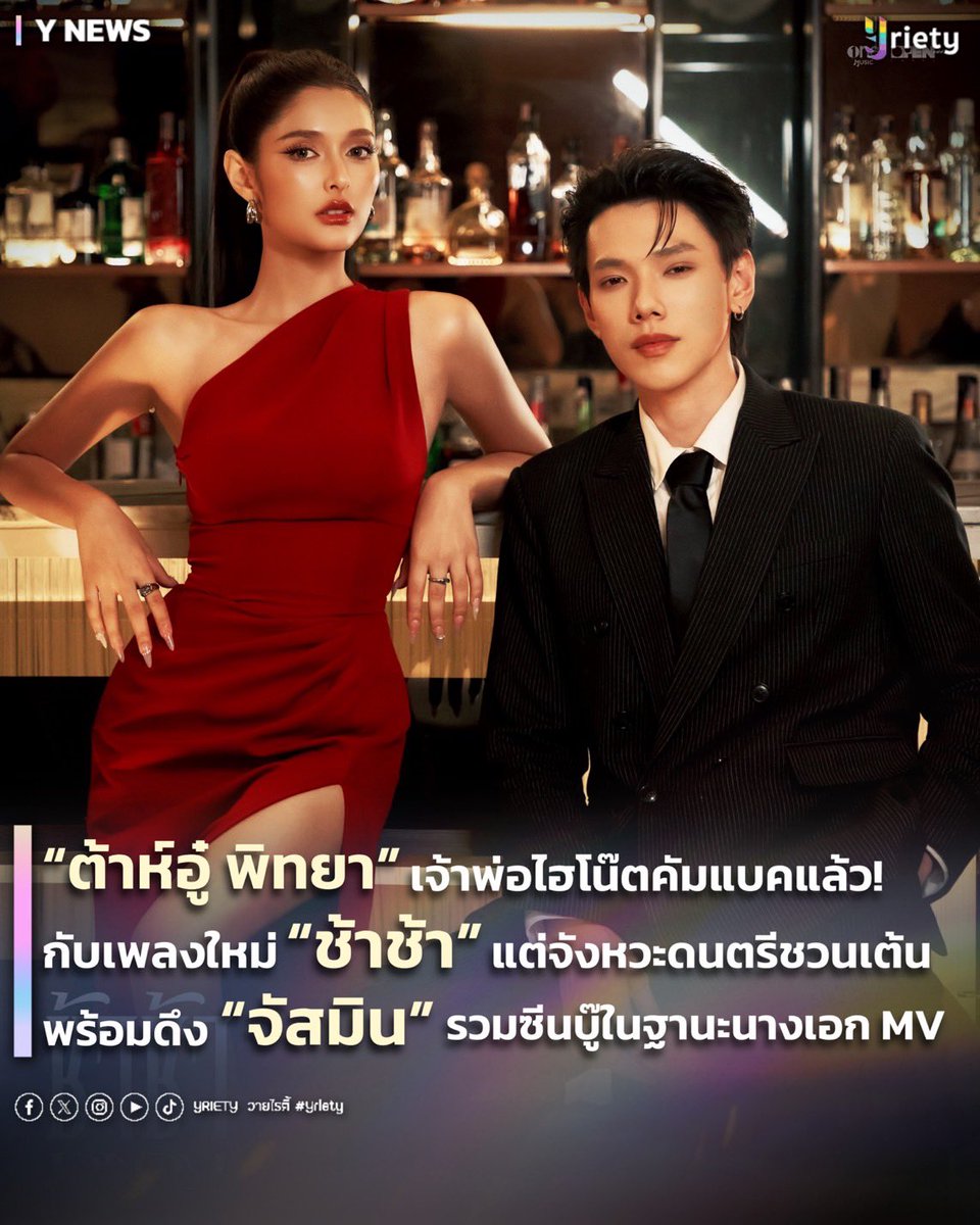 Yriety Official tweet media