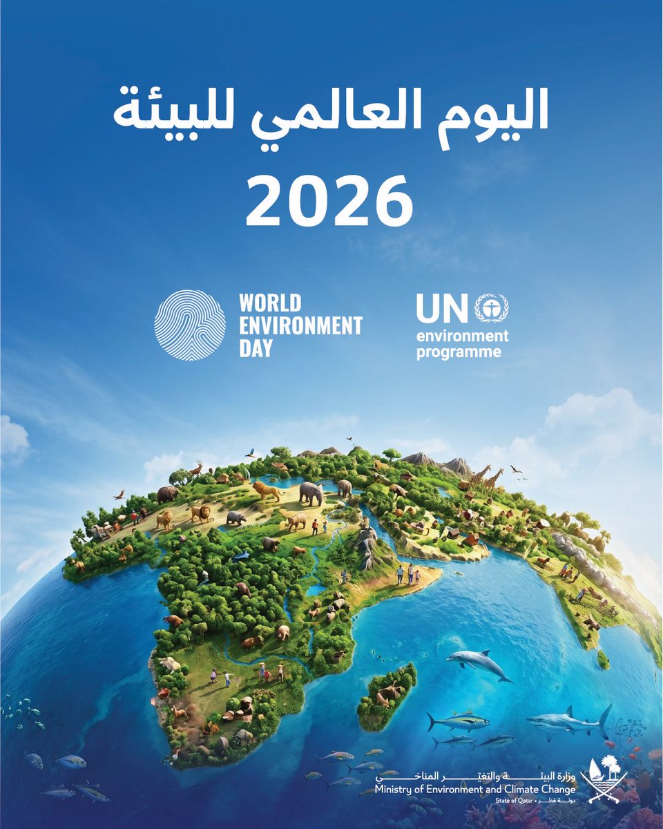 moecc_qatar's tweet photo. 🌍| تشارك دولة قطر العالم في الاحتفاء باليوم العالمي للبيئة، تأكيدًا على التزامها بحماية الموارد الطبيعية وتعزيز الاستدامة. 
تسعى قطر إلى دعم الجهود العالمية لضمان بيئة أكثر نقاءً للأجيال القادمة.

#اليوم_العالمي_للبيئة
#وزارة_البيئة_والتغيّر_المناخي https://t.co/MeJJPqcVYR