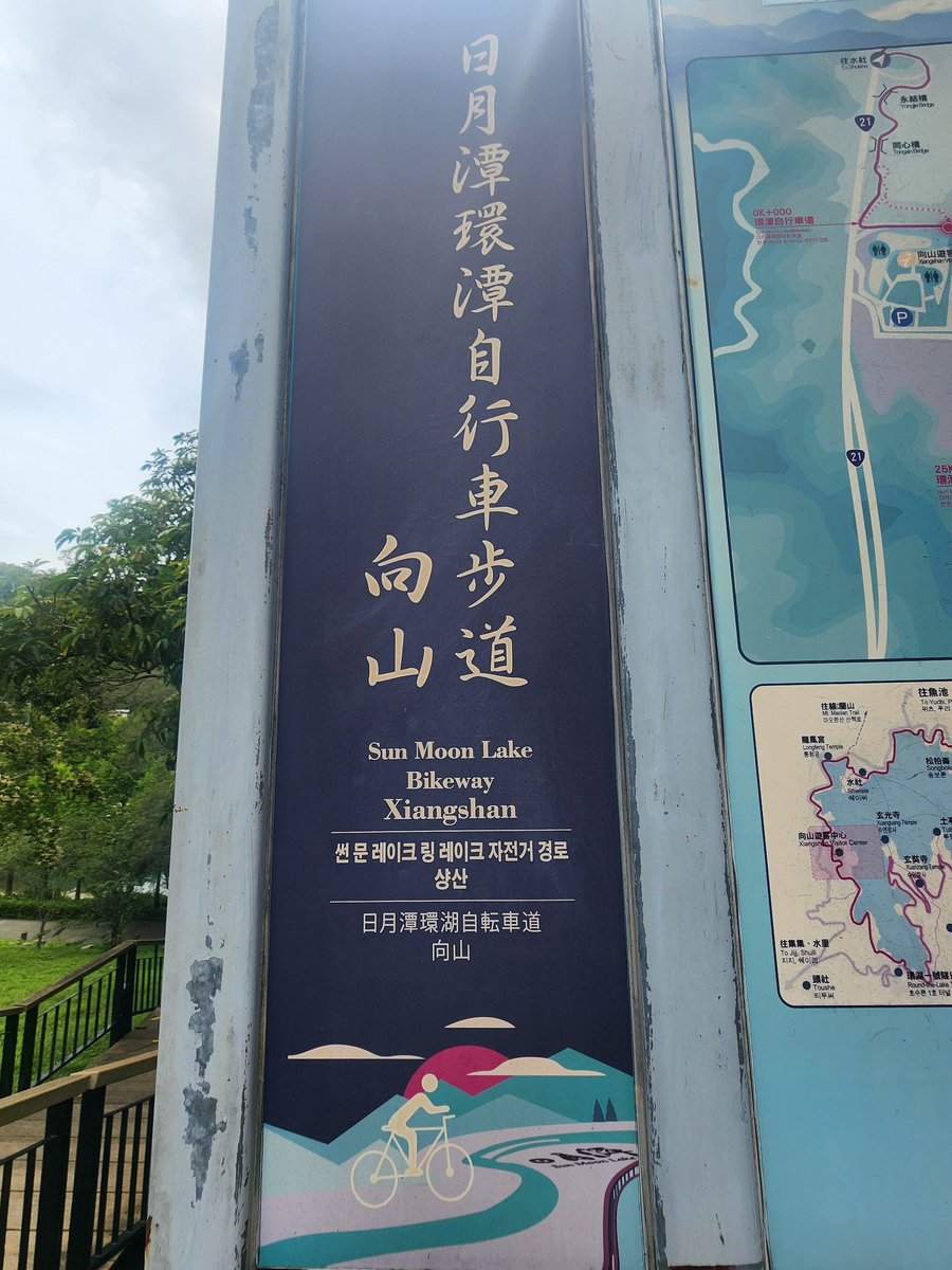 reachree's tweet photo. Sun Moon Lake🙌✨️ https://t.co/xcOqViEz0z