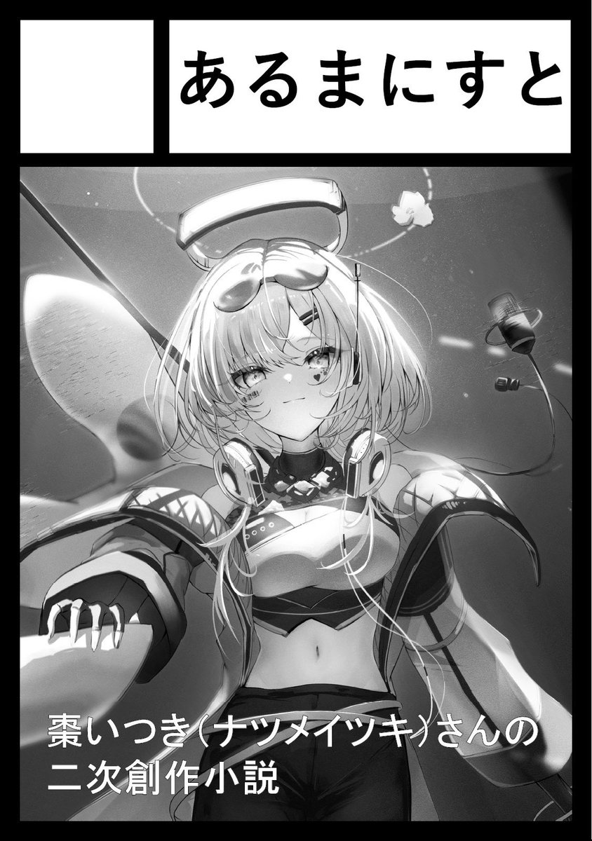 ご用意されました！！！ よろしくお願いします！！！ あなたのサークル
