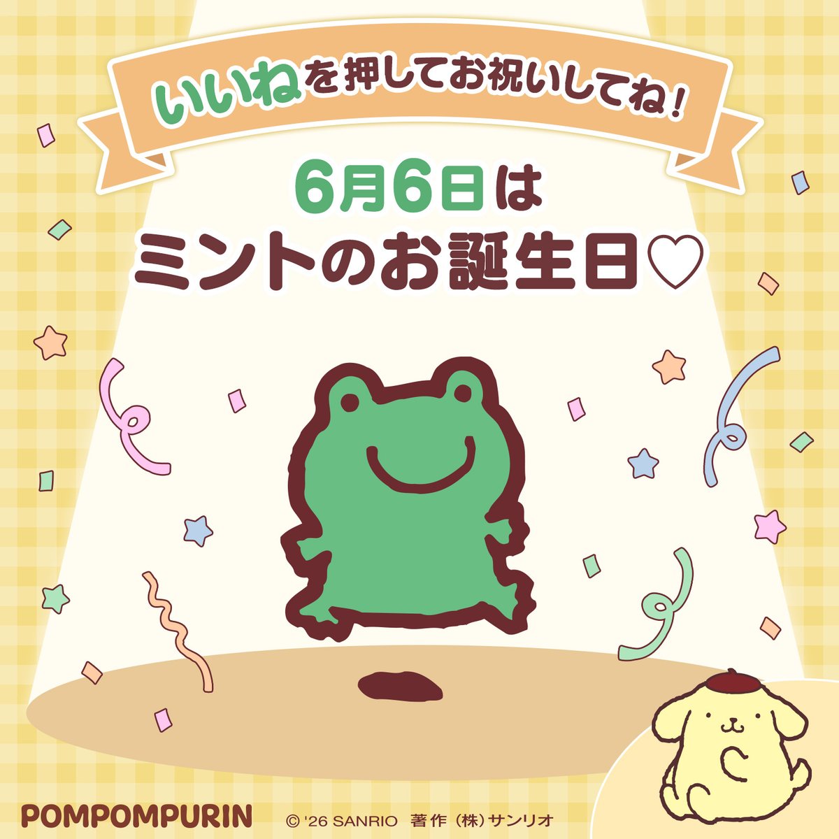 サンリオ【公式】 tweet media