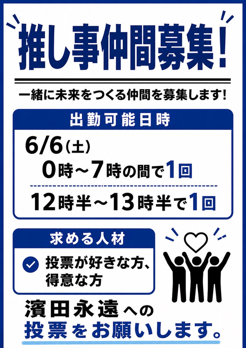 TOWAが1位✨ tweet media