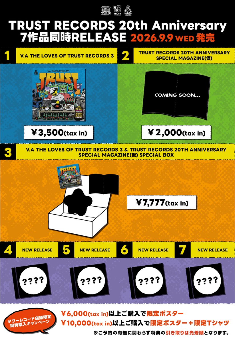 maki__jpn's tweet photo. 【コンピ参加決定！】

2026/9/9(水)発売

TRUST RECORDS設立20周年記念
コンピレーションアルバム

『V.A THE LOVES OF TRUST RECORDS 3』

Maki参加決定！
未発表新曲を収録予定💿

※現時点ではサブスクリプション配信の予定はありません

#TRUST20th #Maki https://t.co/EUNuxdT4cZ