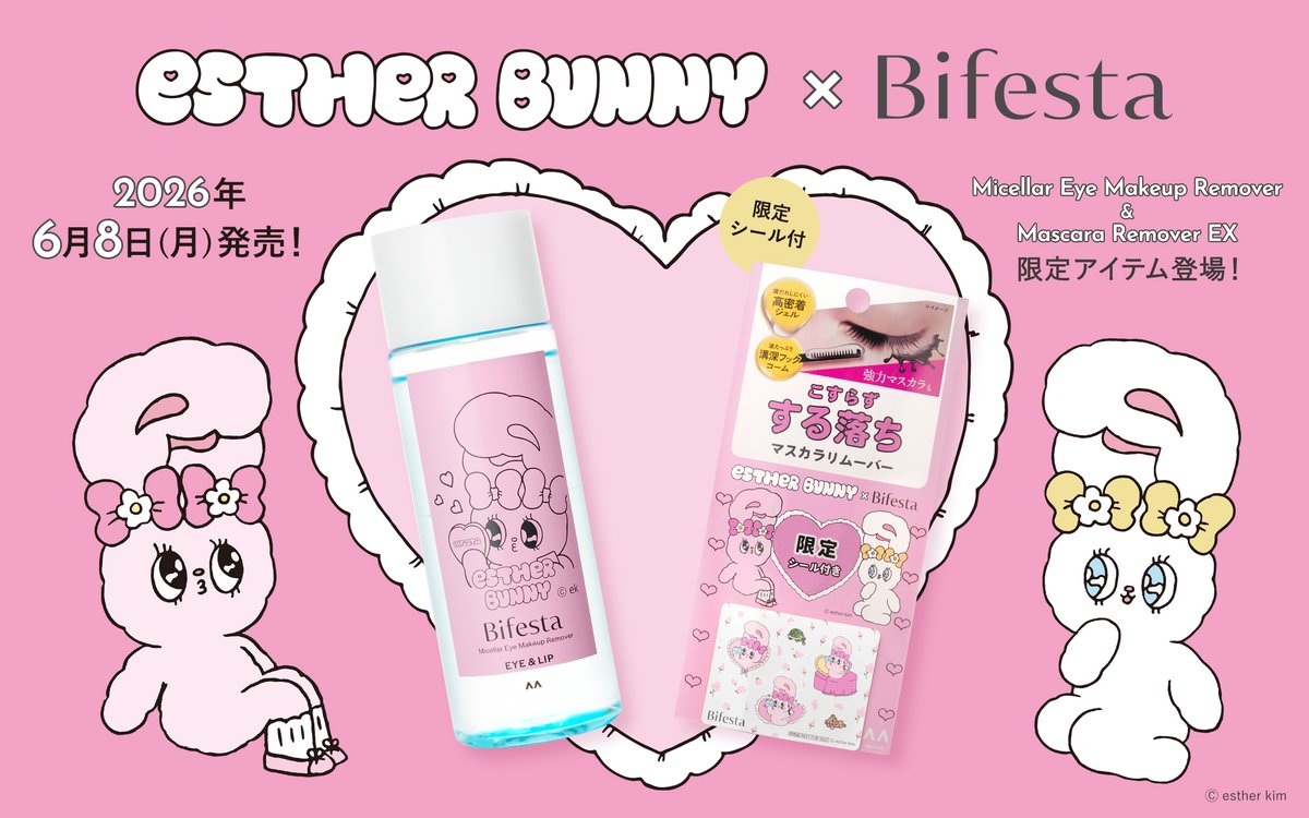 公式】Bifesta / ビフェスタ (@bifesta_jp) / Posts / X