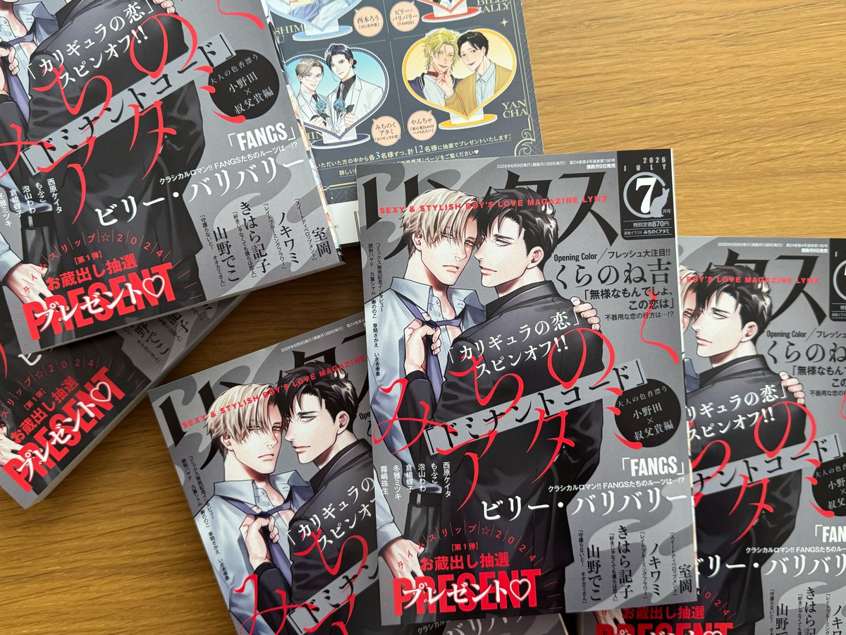 lynx_official's tweet photo. ⠀⠀⠀⠀⊹⋆⁺❤ リンクス ７月号 完成 ❤⋆⁺⊹

⠀⠀⠀⠀⠀⠀▷▷  𝟔/𝟗 (𝐓𝐮𝐞.) 𝐎𝐧 𝐒𝐚𝐥𝐞  ◁◁
.𖥔 ݁ ˖⊹──────୨ ✦   ✦ ୧──────⊹.𖥔 ݁ ˖
┊𝐂𝐨𝐯𝐞𝐫┊𝜗𝜚˚⋆
「カリギュラの恋」スピンオフ
大人の色香漂う小野田×叔父貴編 .ᐟ.ᐟ
#みちのくアタミ 先生
「 #ドミナントコード 」

┊𝐎𝐩𝐞𝐧𝐢𝐧𝐠 𝐂𝐨𝐥𝐨𝐫┊𝜗𝜚˚⋆
フレッシュ大注目 .ᐟ.ᐟ
#くらのね吉 先生
「 #無様なもんでしょ、この恋は 」
.𖥔 ݁ ˖⊹──────୨ ✦   ✦ ୧──────⊹.𖥔 ݁ ˖
#山野でこ 先生　#きはら記子 先生
#ノキワミ 先生　#室岡 先生
他　豪華執筆陣掲載🎐˖ ࣪⊹