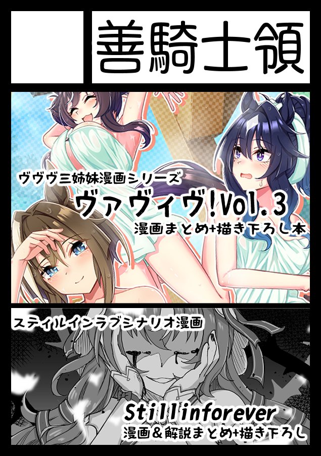 あなたのサークル「善騎士領」は、コミックマーケット108で「土曜日 東地区 "ハ"ブロック-30a (東2ホール)」に配置されました!
https://t.co/d5jNR8RE03 #C108WebCatalog 
ウマ娘漫画2作品出す予定でしたが諸々鑑みて今回も一冊にまとめるorスティル本を冬に回すつもりです 