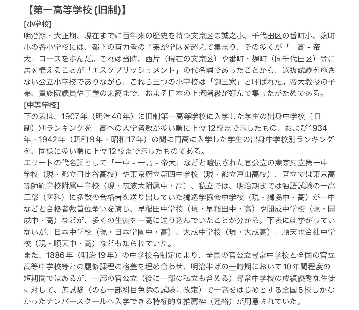 eah352's tweet photo. 東京都文京区は旧制一高時代から超高級住宅地でして(早口 https://t.co/tD4zIkvzsP