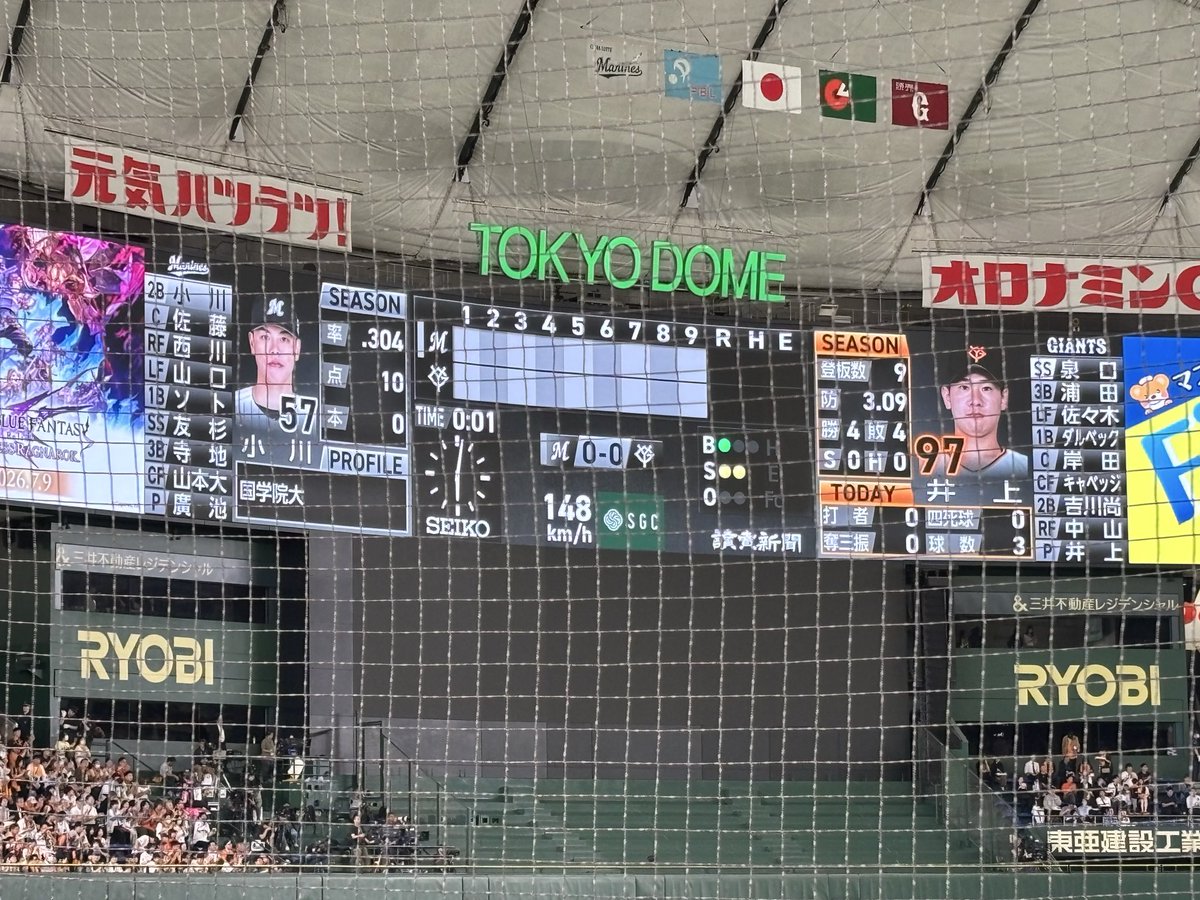 matsuad's tweet photo. 東京ドーム https://t.co/hMsbd21F0J