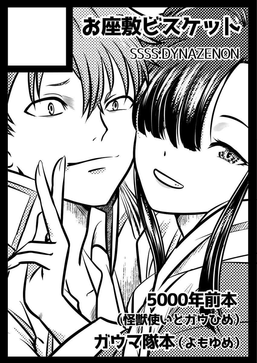 めぎ🦀C108/15日(土)南2/g25a (@meg_SSSSgaugau) / Posts / X