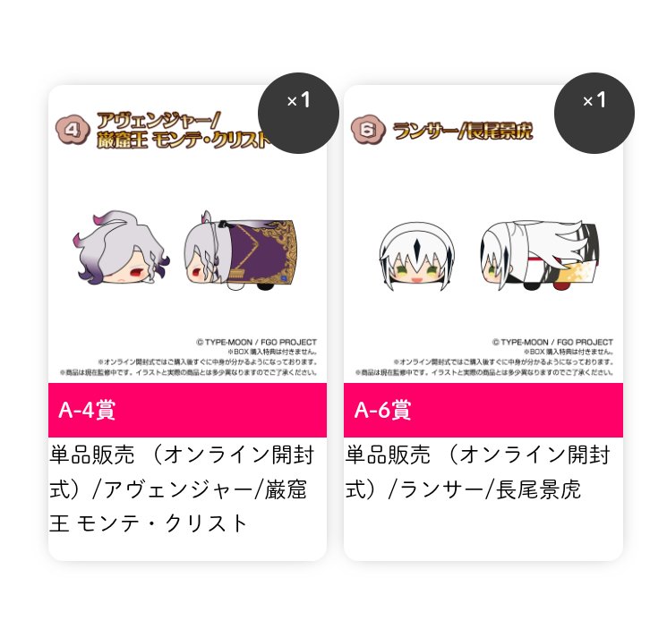 1nsideyou's tweet photo. 【交換・譲渡】もちもちマスコット Fate/Grand Order vol.16

【譲】
★A-4　巌窟王　モンテ・クリスト
◯A-6　長尾景虎

【求】
A-3　アレッサンドロ・ディ・カリオストロ
定価＋送料（◯のみ）

郵送にて。
長いお取引になりますので、最後までお付き合い頂ける方のみお願いします。 https://t.co/p9sVgzyBbC