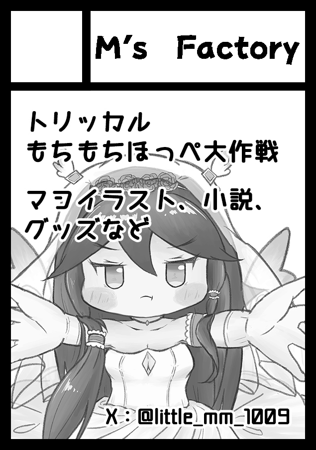 little_mm_1009's tweet photo. あなたのサークル「M's Factory」は、コミックマーケット108で「土曜日 西地区 “と”ブロック－05b (西１ホール)」に配置されました！

よかった～( ´∀｀)ひと安心です！
コミケで出す作品ではちょっとチャレンジしたいことがあるので、なんとか取り組んでみせます！ https://t.co/Xi0wSNo66C
