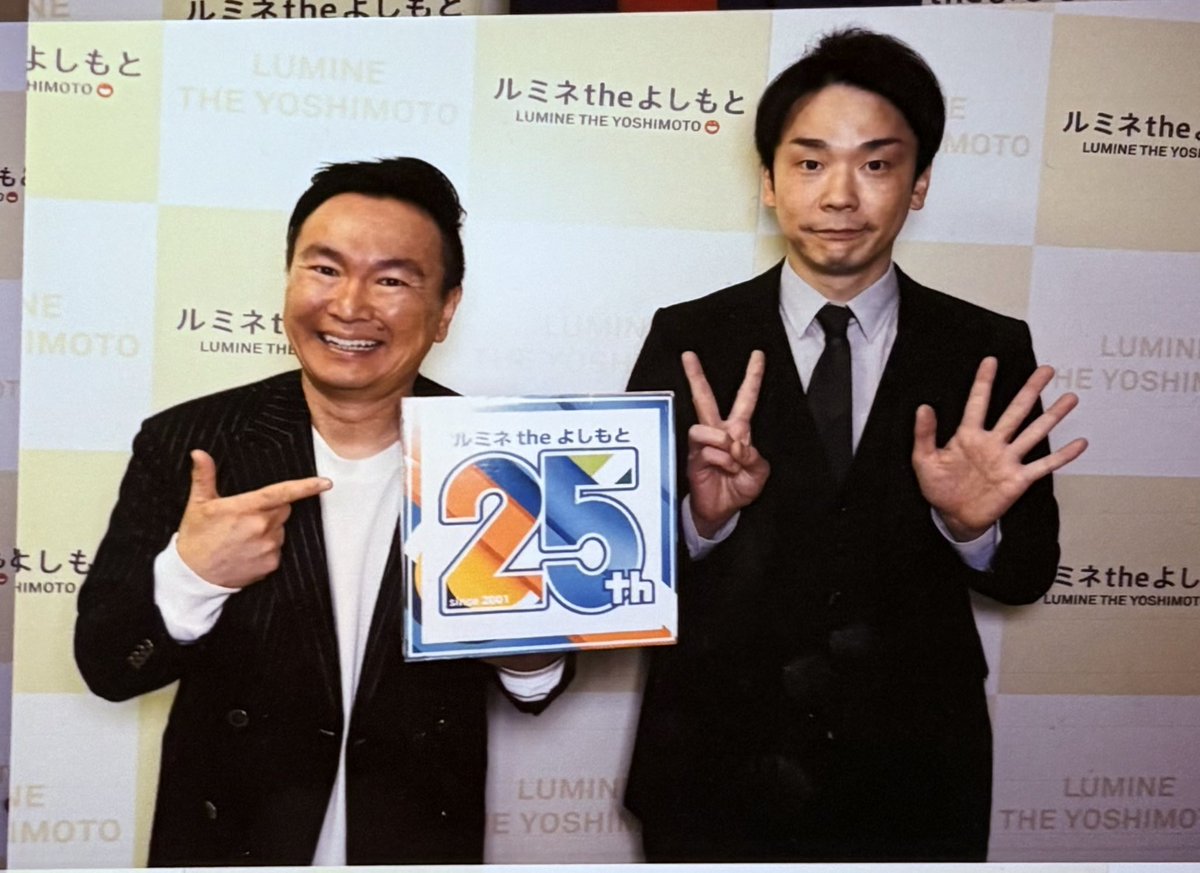 aokr2145's tweet photo. ルミネ3公演目行ってました〜！！！
いたち辻褄ネタ！！！！
久々に見れて嬉しかった……やっぱりおもろすぎる。大好きですこのネタ。
濱家さんが山内さんのこと胸筋(?)で吹っ飛ばしてたのと、MCの仕事と毛量の線グラフ/棒グラフ(!?)を2人で全力で作ってました https://t.co/KFav8c3YRj