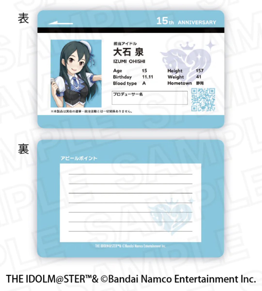 NEWWAVE_VOTE's tweet photo. 【グッズ情報🌸💻💰】
Animo様より、プロデューサー証風カードの発売が決定しました！価格は1個550円。
#村松さくら #大石泉 #土屋亜子 をそれぞれ選んで購入することが可能ですが、こちらは後日コトブキヤ秋葉原店にて開催のポップアップショップでの引換が必要となります。ご注意ください。
(み) https://t.co/Qe0pB24zKs