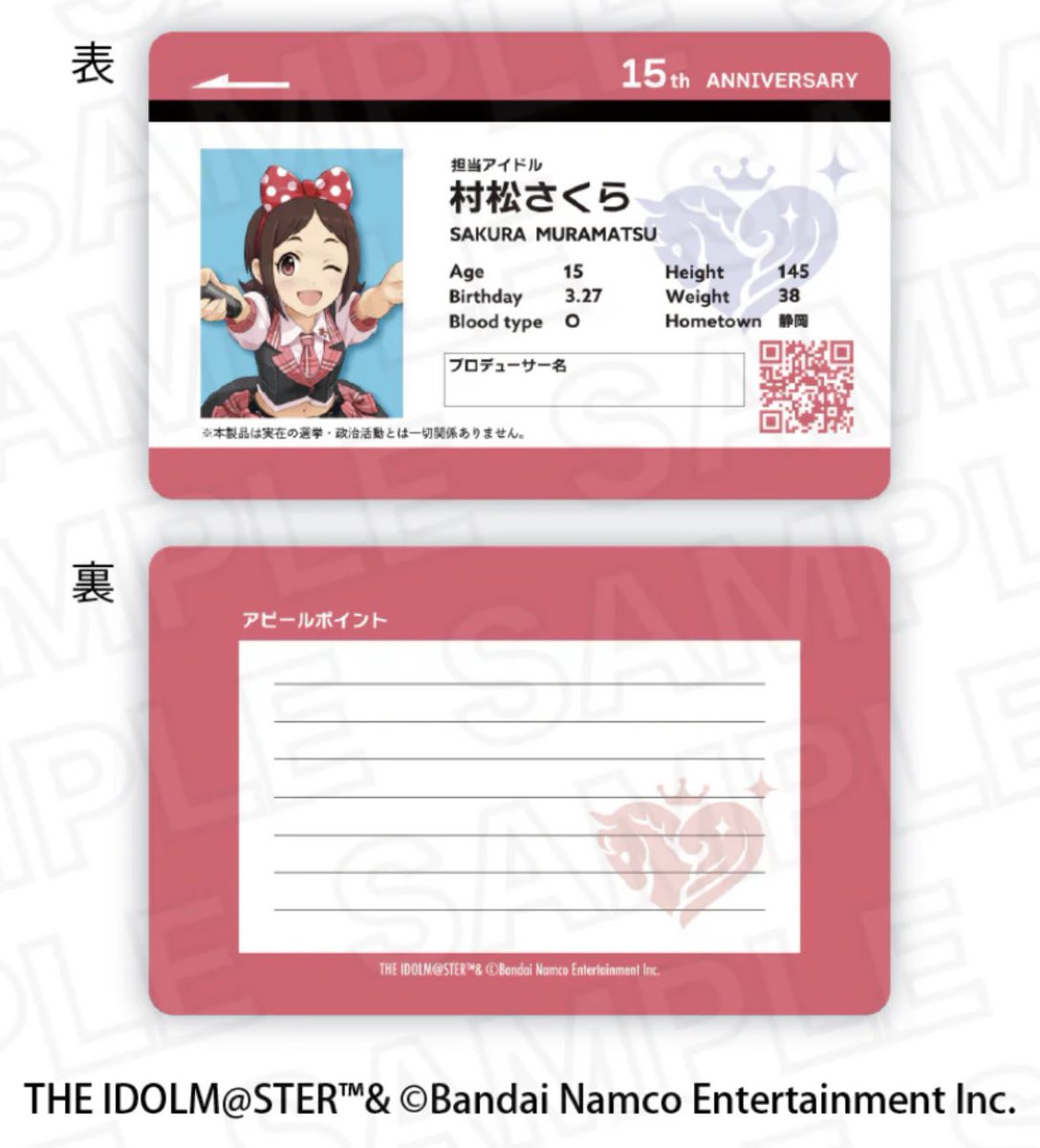 NEWWAVE_VOTE's tweet photo. 【グッズ情報🌸💻💰】
Animo様より、プロデューサー証風カードの発売が決定しました！価格は1個550円。
#村松さくら #大石泉 #土屋亜子 をそれぞれ選んで購入することが可能ですが、こちらは後日コトブキヤ秋葉原店にて開催のポップアップショップでの引換が必要となります。ご注意ください。
(み) https://t.co/Qe0pB24zKs