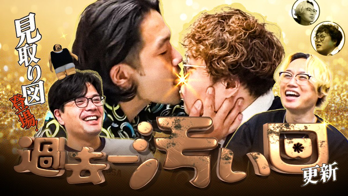 unagerorin's tweet photo. ／
22時からは #うなげろりん
「#248 一球（ゲスト：見取り図）」プレミア公開です📹
＼

【動画版】#248 見取り図登場！中谷の門とリリーの玉をみんなで確認【マユリカのうなげろりん！！】
https://t.co/HgOKaKOP8w https://t.co/1sbYCpr78e
