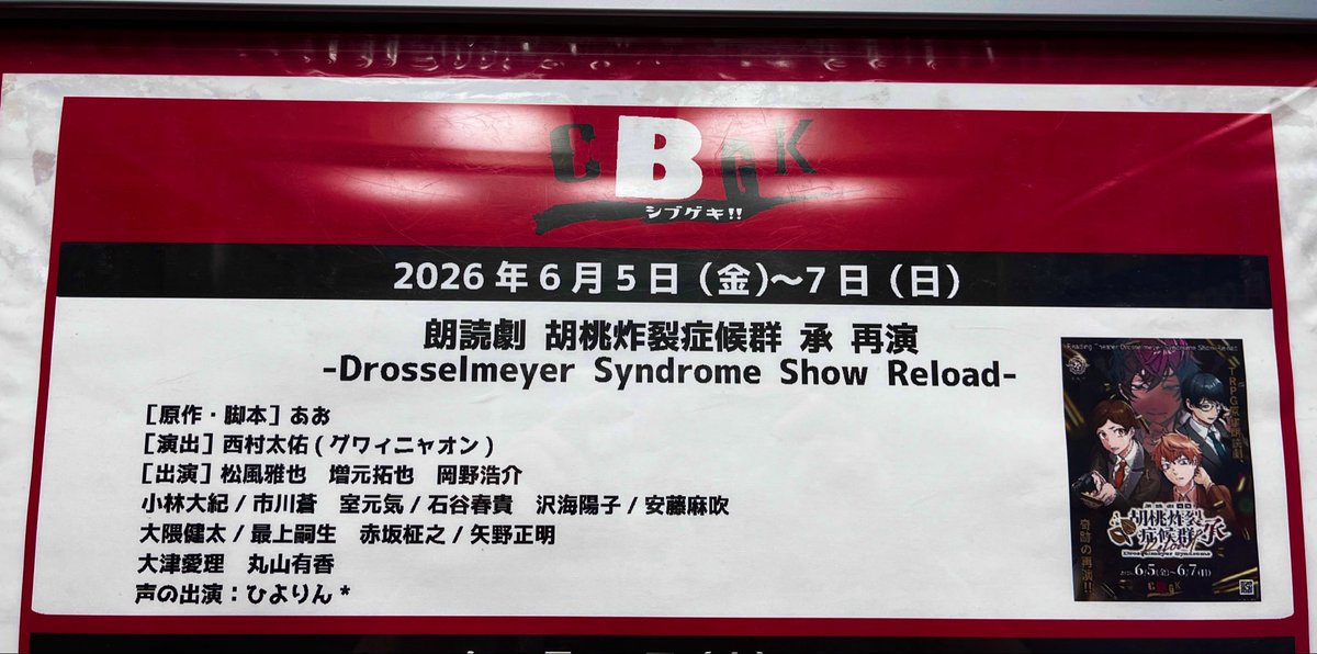 ontailee's tweet photo. 一年経たずうちに
再演です！✨

シブゲキでお待ちしております！ https://t.co/lI92S1uV94