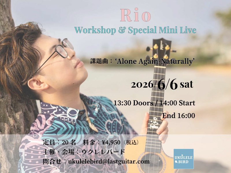 RIO_ukulele's tweet photo. 遂に明日！✨
WS &amp; Special Mini Live！🌺

ウクレレバードさんの新店舗になってから初めてのイベントです！😆
ワークショップとミニライブ、みなさんと楽しい時間を過ごせるのを楽しみにしています！
ぜひ駆け込み参加もお待ちしております！✨

ご予約・詳細はこちら🔻
https://t.co/VAyOFPxy3U https://t.co/L4FA2rVQsb