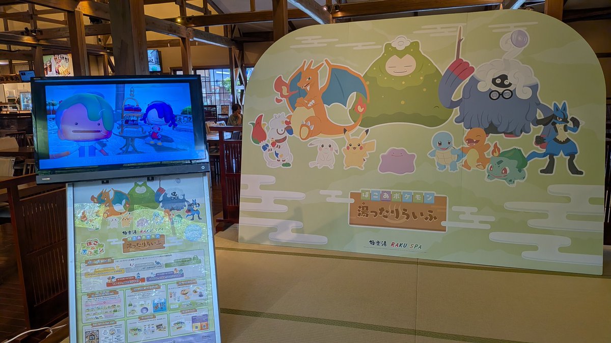 okido_y's tweet photo. 今度は稲毛の極楽湯きた！
色んなお風呂があってリフレッシュできました
#湯ったりらいふ https://t.co/p31HudQuMY