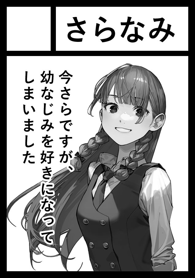 sa_ra_na_mi's tweet photo. あなたのサークルは 日曜日 東地区 “ア”ブロック－03ab (東１ホール) に配置されています。

夏コミ当選しました！　さらなみ4巻とグッズを制作予定です！

#さらなみ https://t.co/jzIUEmFrHs