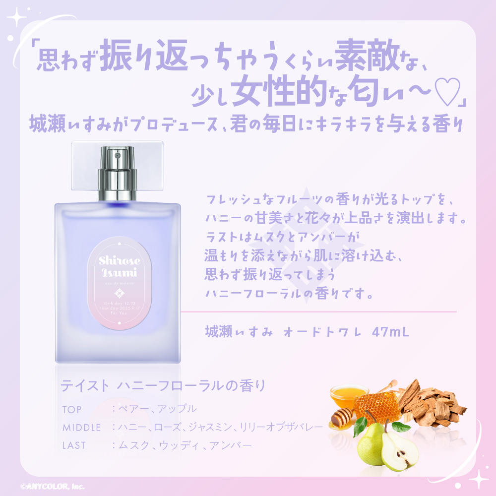 Anideal_info's tweet photo. 【#にじさんじ × #Anideal】
現在受注中のにじさんじ第9弾香水をご紹介します！
本日は城瀬いすみさんです🏰🍬

フレッシュなフルーツの香りが光るトップを、ハニーの甘美さと花々が上品さを演出します。ラストはムスクとアンバーが温もりを添えながら肌に溶け込む、思わず振り返ってしまうハニーフローラルの香りです。

商品の詳細はこちら👇
https://t.co/gqzJUio7q1

受注締め切り
📅7月7日(火)14:59まで

#にじAnideal