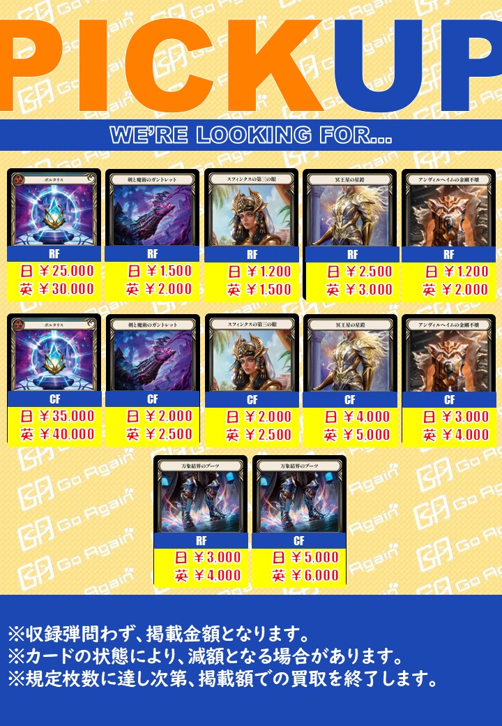TCG Shop Go Again (@goagain55) / Posts / X