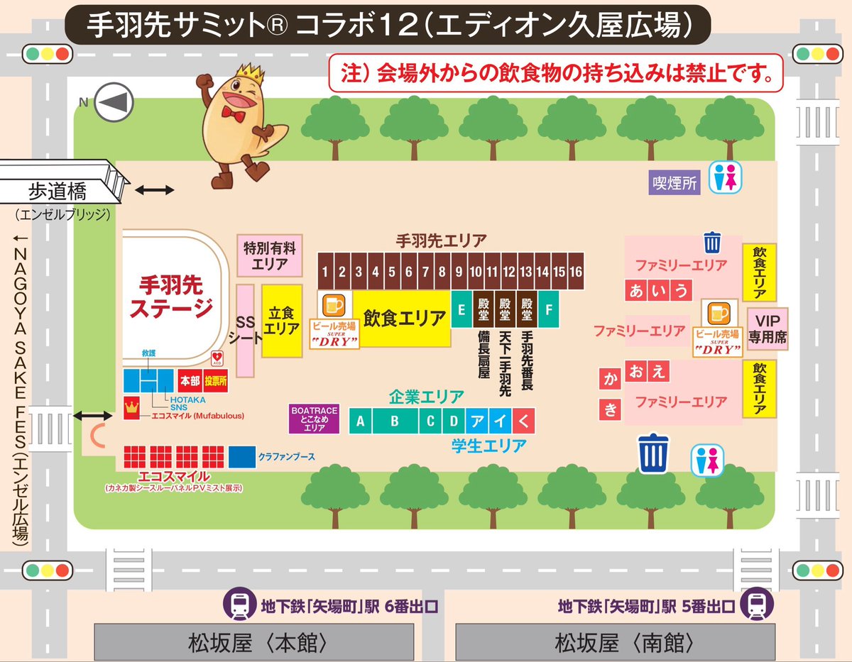 nagoyasukinch's tweet photo. 本日6/5（金）から3日間開催！！
栄のど真ん中✨久屋大通公園にて
手羽先サミット始まりました‼️
全国各地から手羽先の名店16店舗が集結！

来場者によるガチ投票で今年の手羽先日本一が決まります！！
3日間の熱いバトルです🥹✨

今年は大変ありがたいことに
公式応援団として活動させて頂くことになりました📣
来場される皆さんと一緒に楽しみながら手羽先サミットを盛り上げていきます🥰✨

金ちゃん明日は
午前中〜夕方頃までいる予定です！

みんな遊びにきてね〜！
手羽先食べて🍻しようっ💛

 #手羽先サミット