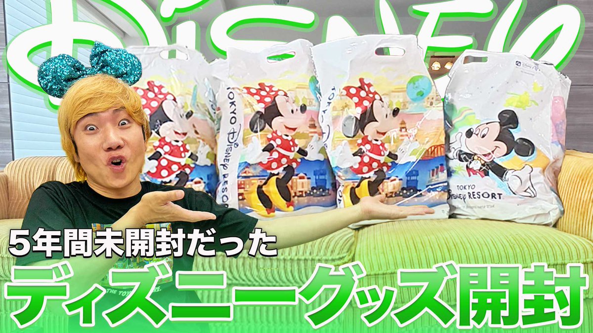 ★ディズニー　まとめ売り 200点以上 金曜日という事は動画がアップされる日であります😆みんな楽しんでって