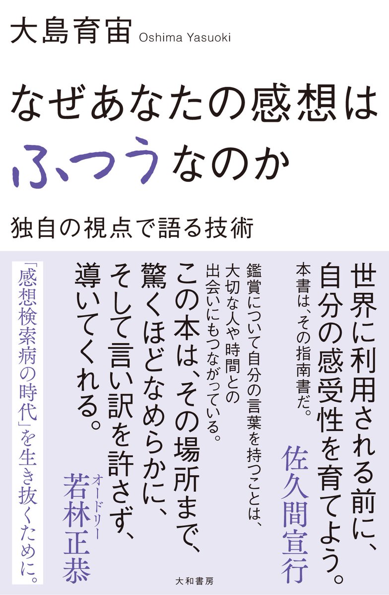 zyasuoki's tweet photo. 初の単著が発売2週間前に重版決まったのですが、「オードリー若林さんと佐久間宣行さんの共著」か何かだと早とちりされてのスタートダッシュの可能性がまだあるので引き続き気を抜かずにお知らせしていきます！まだ世界で若林さんと佐久間さんしか読んでない異常な本なので！早く読んでほしい！ https://t.co/szTsOy2E9v