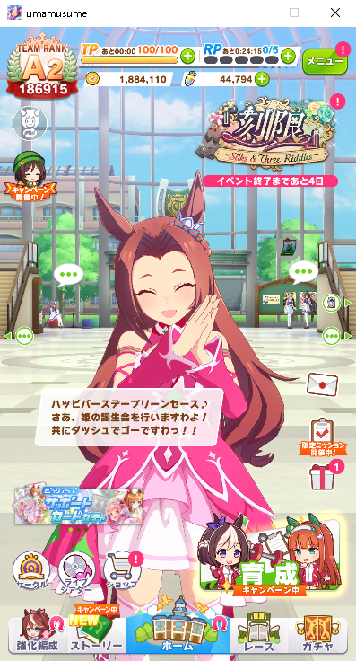 0653_Fokko's tweet photo. はっぴばーすでー ぷりんせーす #ウマ娘 #ウマ娘プリティーダービー #ゲームウマ娘 #カワカミプリンセス https://t.co/mqr1wb3nzt