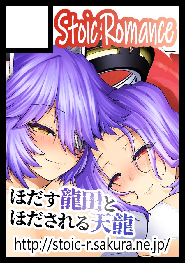 TouArigaMoemie's tweet photo. ◎貴方のサークル「Stoic Romance」は、コミックマーケット108で「日曜日東地区 “G”ブロック-39b (東7ホール)」に配置されました！
当選！今回ちょっといつもよりお話は真剣、でも一層イケナイ天龍型のお姿見せちゃいます！
間に���え！（自分の尻を叩く） https://t.co/SfGMjH5K7d