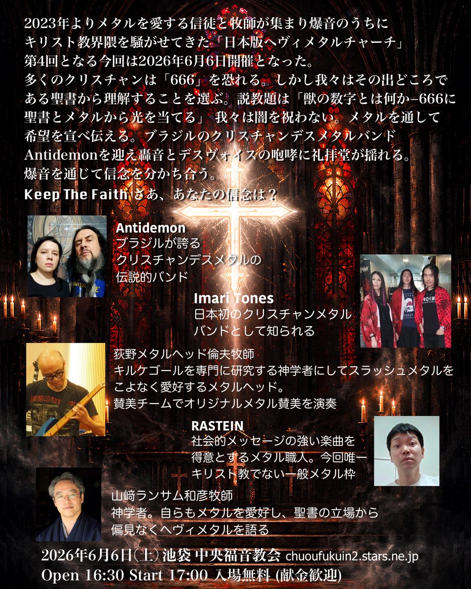 timothy_fire's tweet photo. 明日は教会でライヴです！上田でお会いした皆さんもいらっしゃるとのことで楽しみです！無料ですので、ふらっと遊びに来てください！

配信もあります。
https://t.co/h3GpSJaz5R
#imaritones
#RASTEIN https://t.co/8RVYK1Ednk