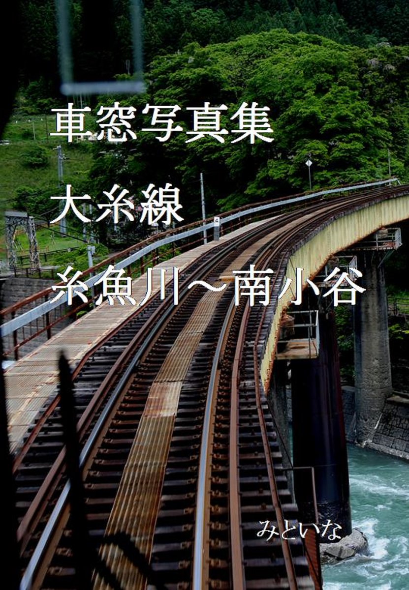 mitoina's tweet photo. @uta152cm_ お誕生日おめでとうございます。
良い一年になりますように。
ささやかですが、プレゼント。
6月10日（水）、15時59分まで無料でダウンロードできます。
今すぐダウンロード！
#アマゾンキンドル
https://t.co/RqGpmGrmVW https://t.co/YwoU0JzEqC