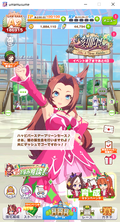0653_Fokko's tweet photo. はっぴばーすでー ぷりんせーす #ウマ娘 #ウマ娘プリティーダービー #ゲームウマ娘 #カワカミプリンセス https://t.co/mqr1wb3nzt
