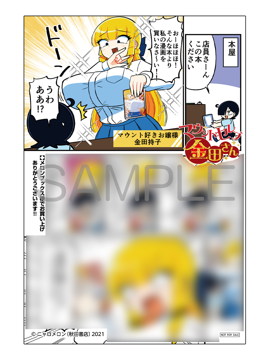 📕予約情報 2026/06/15 発売 『別冊 少年チャンピオン 2026年7月号