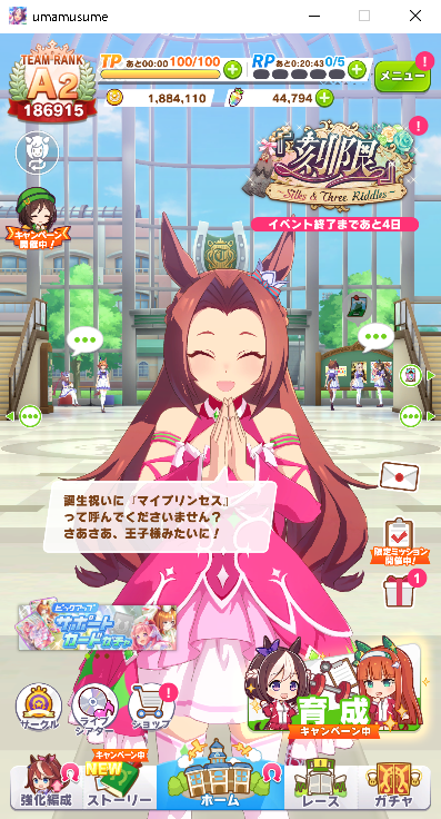 0653_Fokko's tweet photo. はっぴばーすでー ぷりんせーす #ウマ娘 #ウマ娘プリティーダービー #ゲームウマ娘 #カワカミプリンセス https://t.co/mqr1wb3nzt