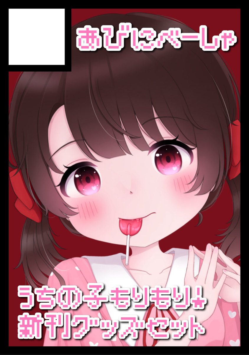very_ground's tweet photo. あなたのサークル「あびにべーしゃ」は、コミックマーケット108で「日曜日 東地区 “Ｒ”ブロック－31a (東７ホール)」に配置されました！コミケWebカタログにてサークル情報ページ公開中です！ https://t.co/FkV2wg6xYs #C108WebCatalog https://t.co/8Cs9MmCNik