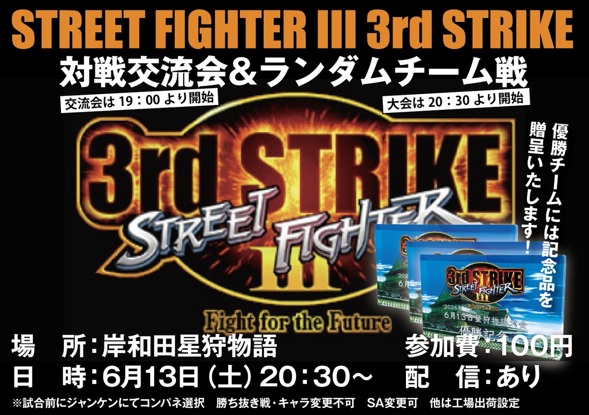 tumuyasu's tweet photo. 交流会は6月13日（土）開催、大会は20時30分開始予定です。ジャムおじさま（@jam_ojisama）からランダム3onの優勝記念品を提供してもらっています。いつもありがとうございます！そして静岡大会（@gr_3rd0714）を見据えた調整の場としてぜひご活用ください！みなさんのご参加をお待ちしております！ https://t.co/1DNUG5Se9X