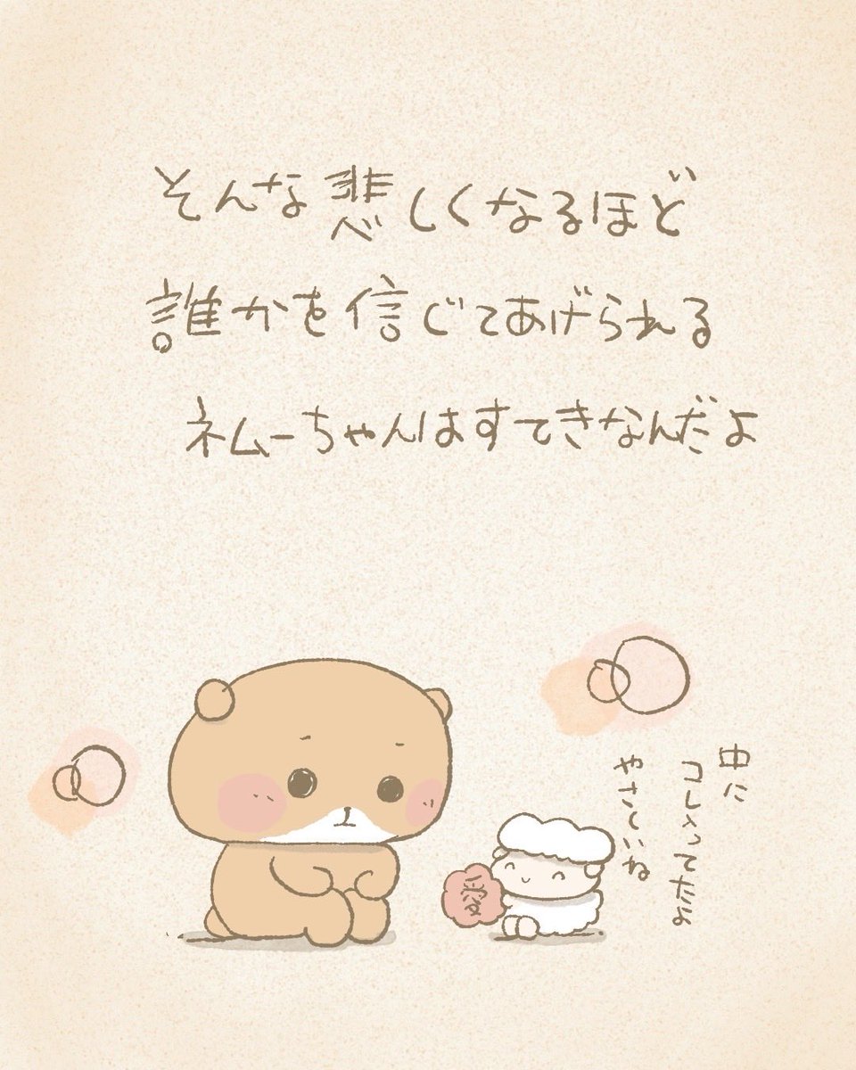 夜ふかしくまのネムー。 (@yofukuma_nemu) / Posts / X
