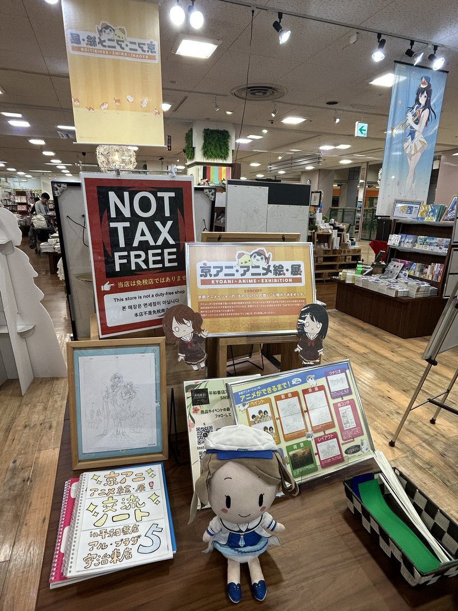 tnka_0417's tweet photo. 京アニ・アニメ絵・展平和書店アル・プラザ宇治東店

 #京アニ・アニメ絵・展 https://t.co/n92r8sorkm