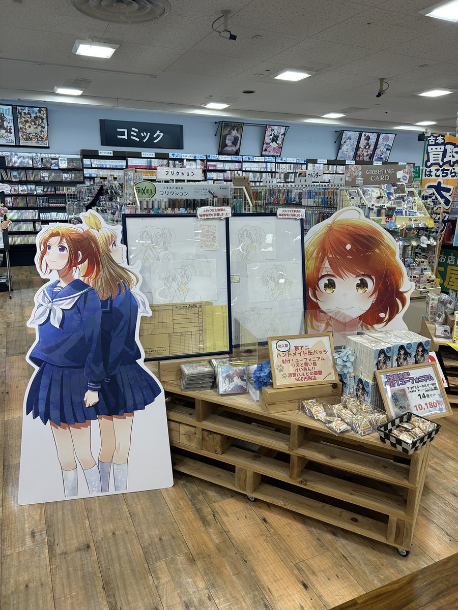 tnka_0417's tweet photo. 京アニ・アニメ絵・展平和書店アル・プラザ宇治東店

 #京アニ・アニメ絵・展 https://t.co/n92r8sorkm