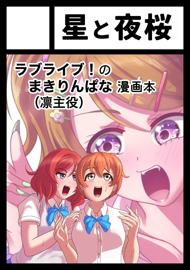 yozakura_2929's tweet photo. □■□■□■□■□■□■□■□■□■□■□■□■□■□■□■□■□■□■□■

◎貴方のサークル「星と夜桜」は、日曜日 東地区 東３ホール ミ30b に配置されました。

□■□■□■□■□■□■□■□■□■□■□■□■□■□■□■□■□■□■□■ https://t.co/QlUxMgP8QX